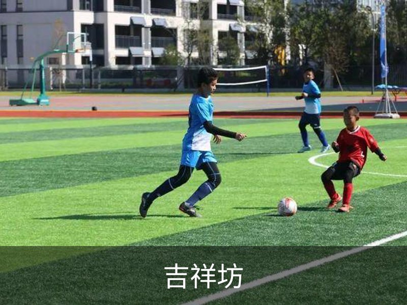 了解吉祥坊