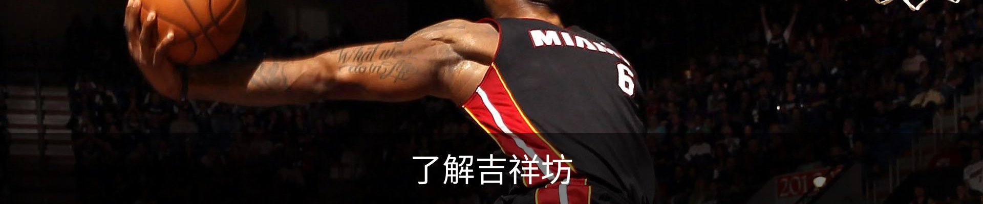 了解吉祥坊
