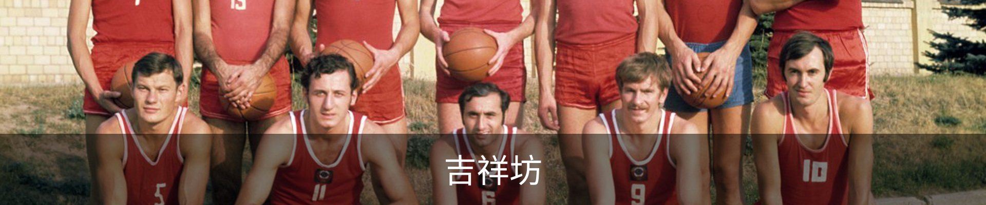 吉祥坊